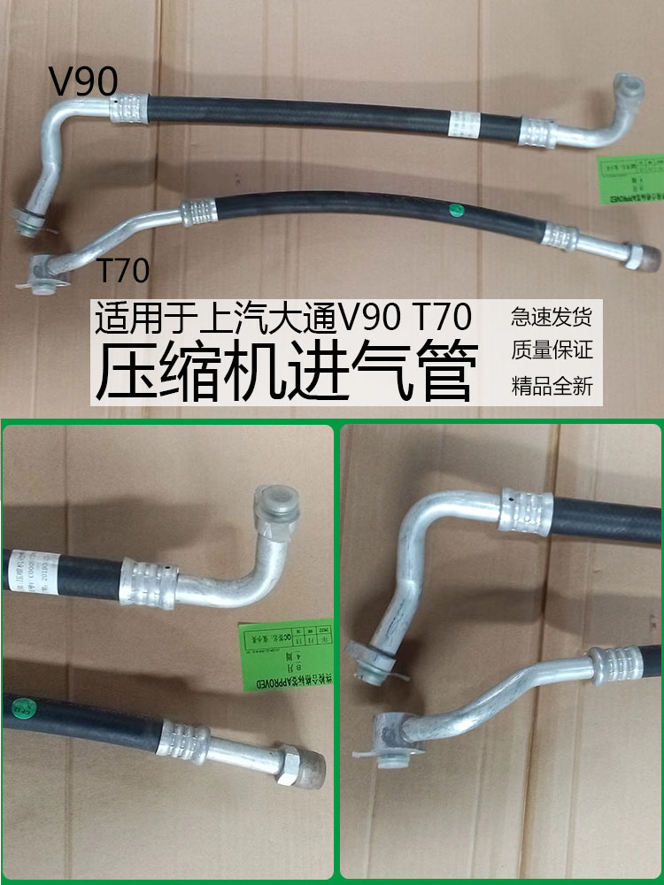 上汽大通V80 上汽大通V80