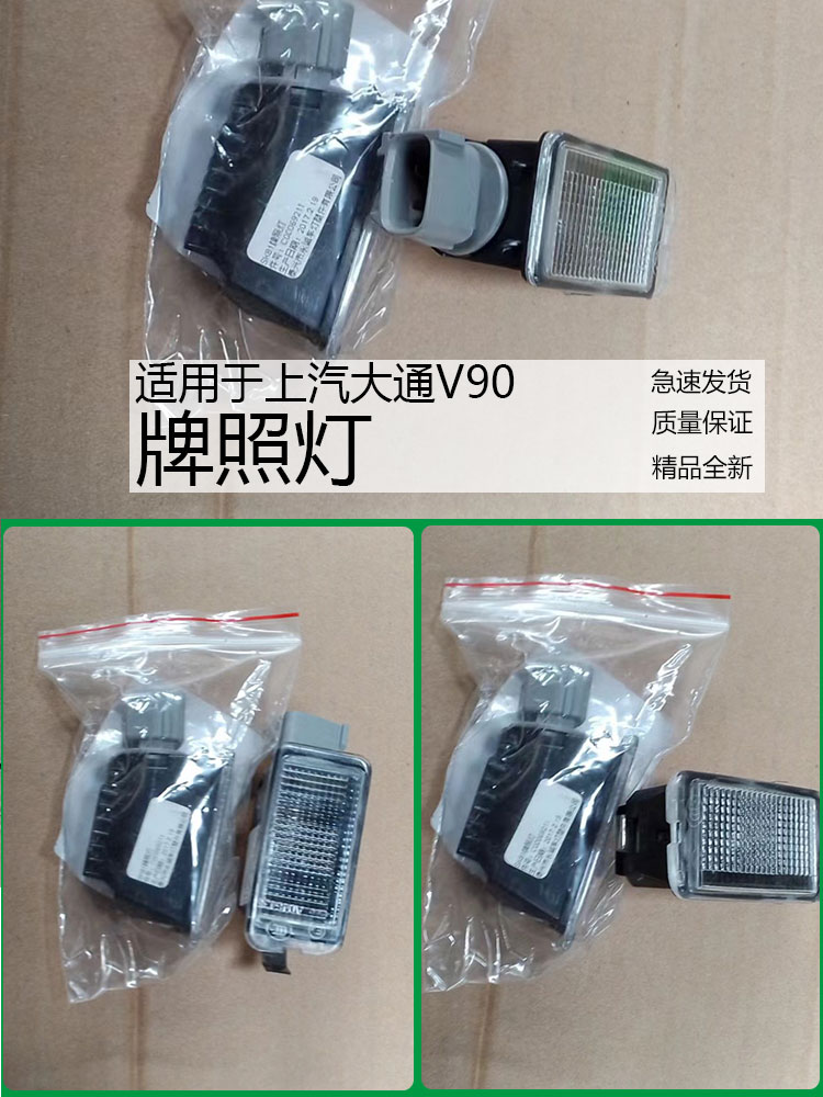 上汽大通V90 上汽大通V90